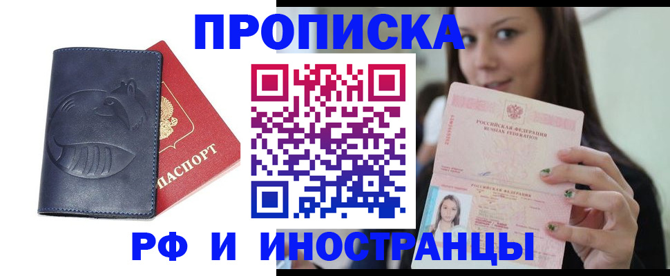 прописка регистрация в Боготоле