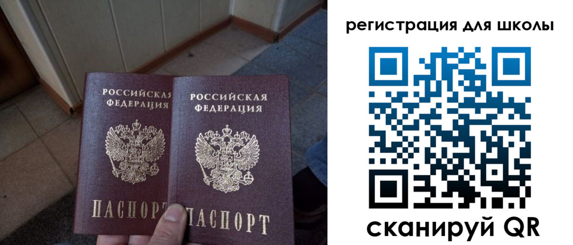 прописка для кредита в Боготоле
