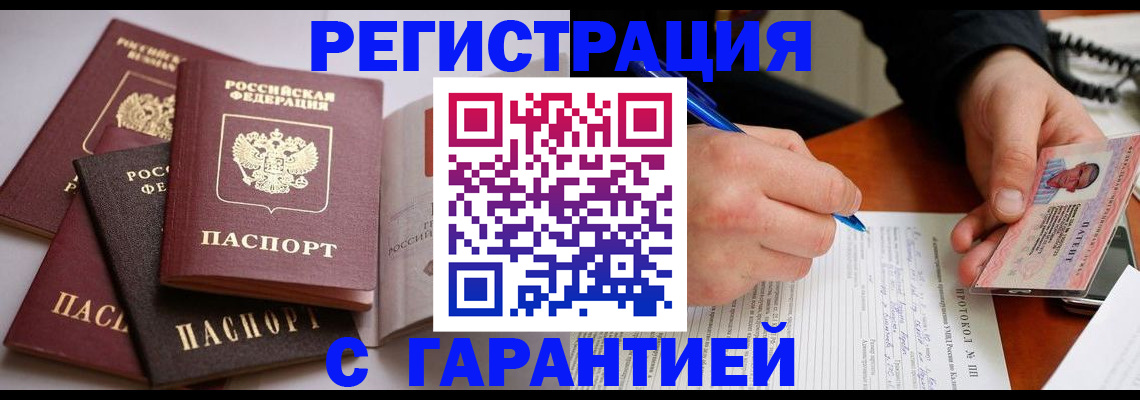 временная регистрация собственник в Боготоле