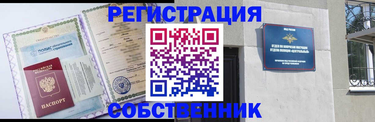 прописка ребенка в Боготоле