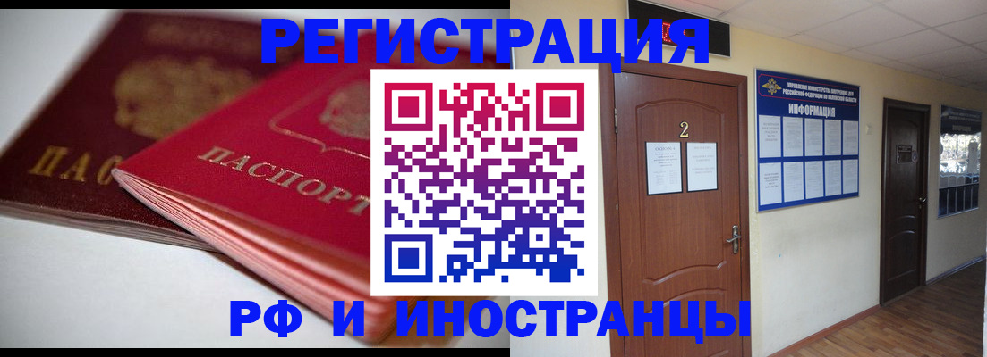 временная регистрация адрес в Боготоле