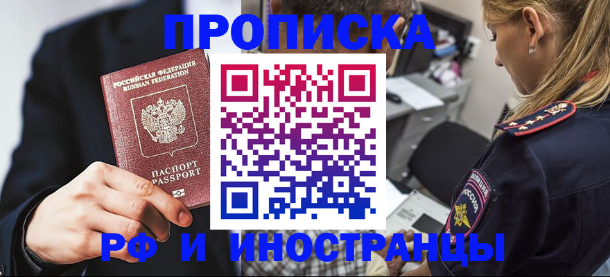 временная регистрация гарантия в Боготоле